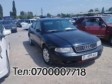 ауди 90 бочка: Audi A4: 1996 г., 1.8 л, Механика, Бензин, Седан — 7