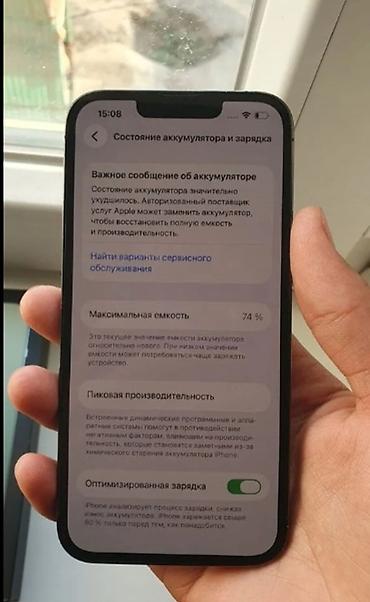 айфон 12 бу: IPhone 13 Pro, Б/у, 128 ГБ — 2