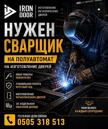 технолог отк: Требуется Сварщик на производство, Оплата: Сдельная, Менее года опыта — 1