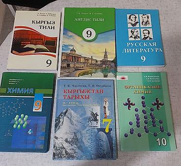 Учебники: Китептер 200с 1шт — 2
