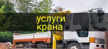 Автовышки, краны: Кран | Стрела 9 м. 3 т | Борт 6 кг