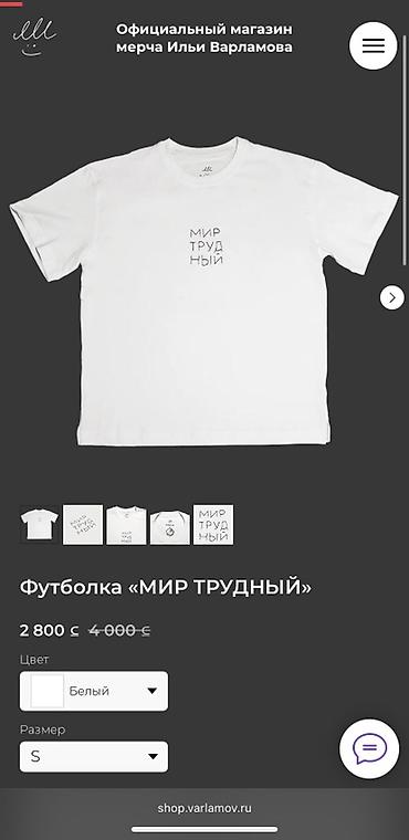 Футболки: Футболка «МИР ТРУДНЫЙ» - Базовая унисекс-футболка с круглым вырезом — 1