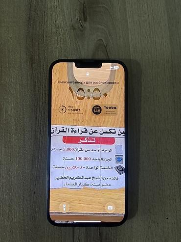 iphone 7 plus обмен: IPhone 14 Plus, 256 ГБ, черный Характеристики и особенности: - — 2