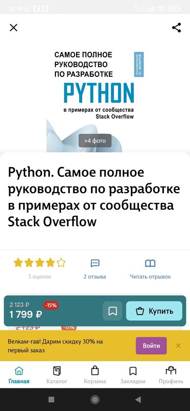 Другие учебники: Книги по программированию! С годом издания, свежий 3-2024. На все — 10