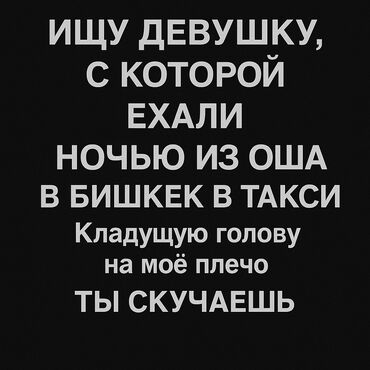пюре фруто няня: Ош Бишкек 16 июня ночь девушка