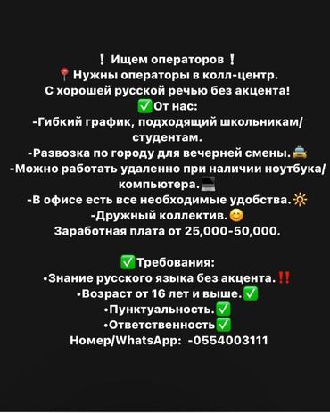call girls: Оператор Call-центра