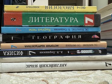 бижутерия бу: Продаются книги!🙌🏻 В отличном состоянии!
На русском языке🇷🇺 9 классов