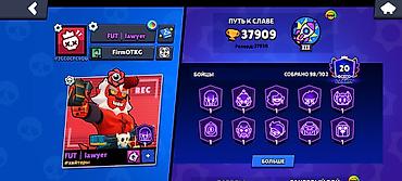 Другие игры и приставки: Аккаунт Brawl Stars - Трофеи: 37 909 (рекорд 37 920), Лига клубов — 1