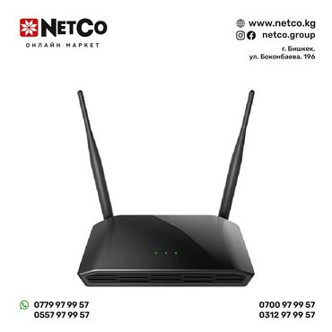 антенна для интернета: Маршрутизатор D-Link DIR-615/T4C, 300М, 1 WAN порт 10/100М + 4 LAN