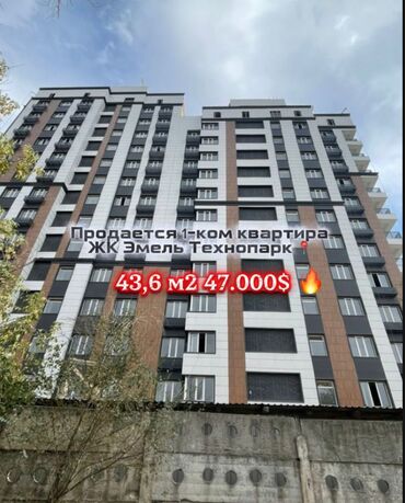 Продажа квартир: 1 комната, 43 м², Элитка, 13 этаж, ПСО (под самоотделку)