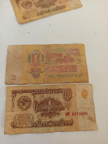 kohnə 1 dollar: Məhsul: SSRİ 1 rubl kağız pulları (koleksiya üçün) Təsvir: - Orijinal — 1