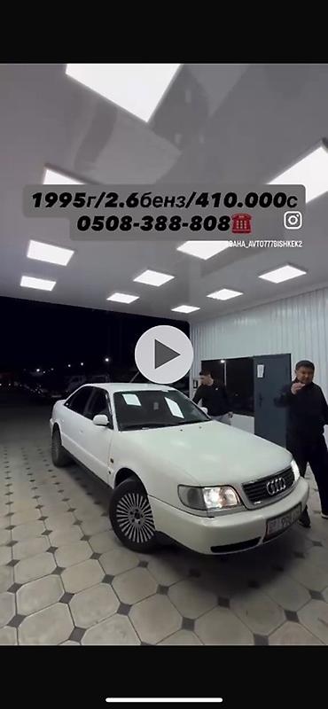 saka diska: Audi 100: 1995 г., 2.6 л, Механика, Бензин, Седан — 1