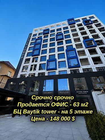 vefa: Срочно продаётся офис в бизнес-центре Baytik Tower площадь - 63 м² 5 — 1
