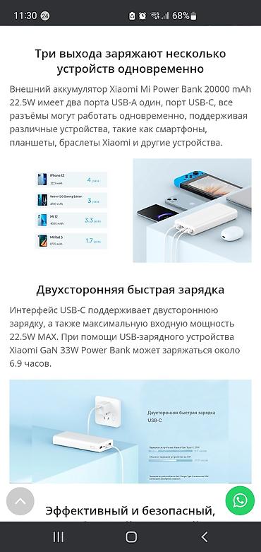 micro: Внешний аккумулятор Xiaomi Mi Power Bank 20000 mAh 22.5W (PB2022ZM) — 4