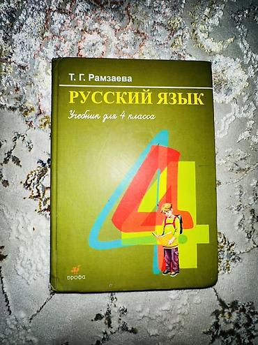 Иностранные языки: Школьные учебники (набор):📚 1) English. Student’s Book, VI - Авторы — 24