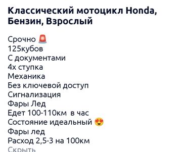 мото эндро: Классический мотоцикл Honda, 125 куб. см, Бензин, Взрослый, Б/у