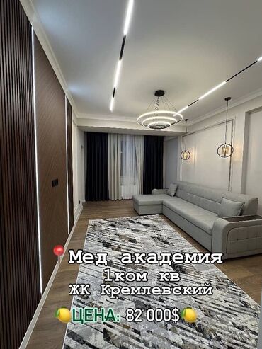 квартира шота руставели: 1 бөлмө, 43 кв. м, Элитка, 7 кабат, Дизайнердик ремонт