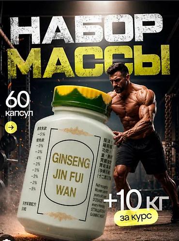 Ginseng Kianpi Pil — травяные капсулы на основе женьшеня