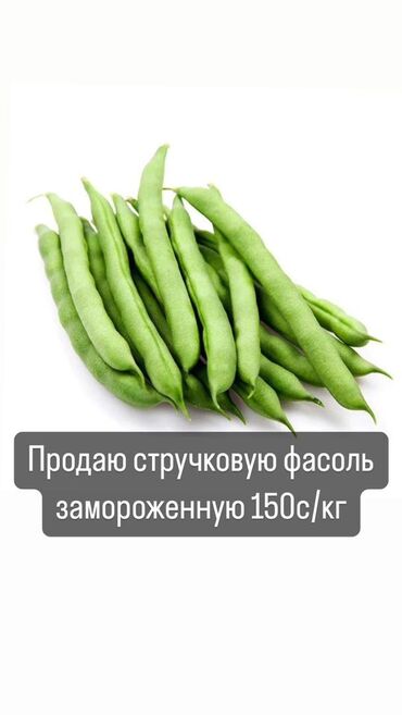 Зелень и микрозелень: Замороженные овощи