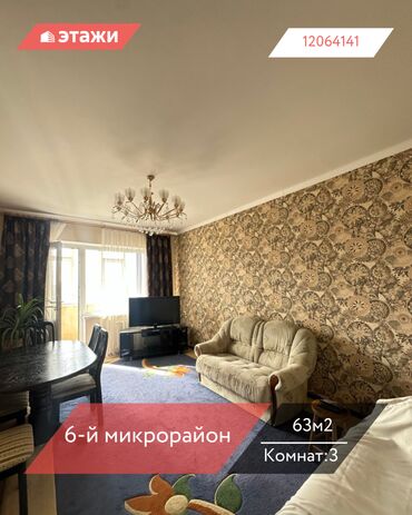 продаю дом с новопавловка: 3 комнаты, 63 м², 106 серия, 9 этаж