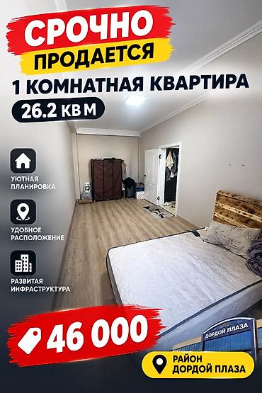 1 комната, 26 м², Дордой Плаза ТРЦ Индивидуалка, 4 этаж, Свежий ремонт