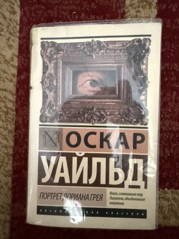 клуб романтики: Классика, Орус тилинде