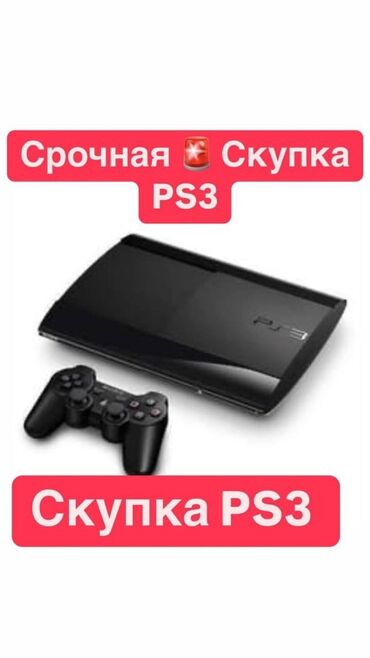 sony playstation напрокат: Здравствуйте дорогие друзья Скупаю sony Ps3 цена зависит от