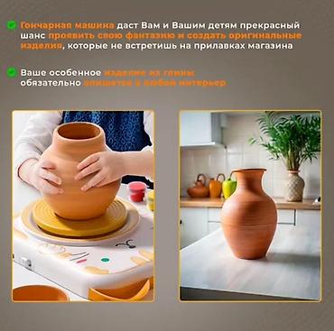 Игрушки: Детская гончарная машина — набор для творчества с WOW-эффектом Что — 6