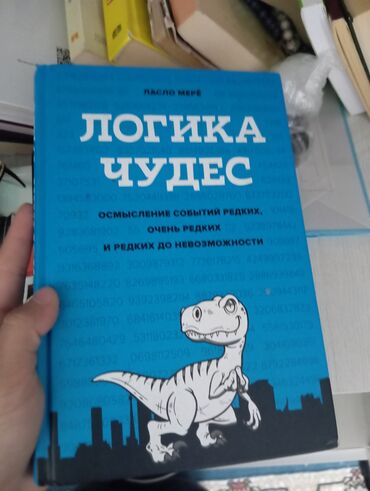 книга история кыргызстана 7 класс скачать: В хорошем состоянии