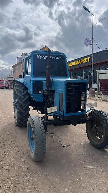 Мтз 80 сатылат абалы жакшы 
Жылы 1991 
Косилкасы менен