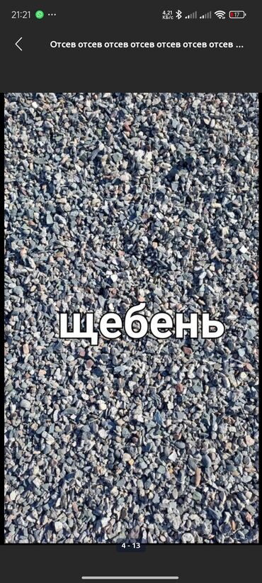 лес страпила: Шагыл таш, Ландшафт үчүн, Төгүлмө түрдө, Зил