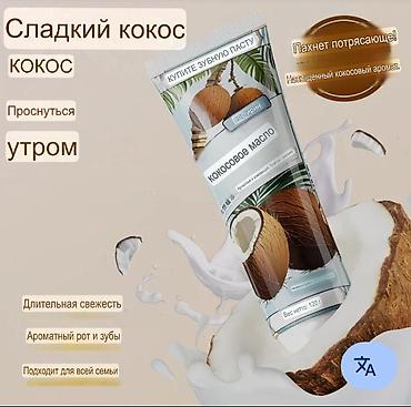 какосовый масло: Зубная паста с ароматом кокоса, 120 г - Освежающий вкус кокосового — 2