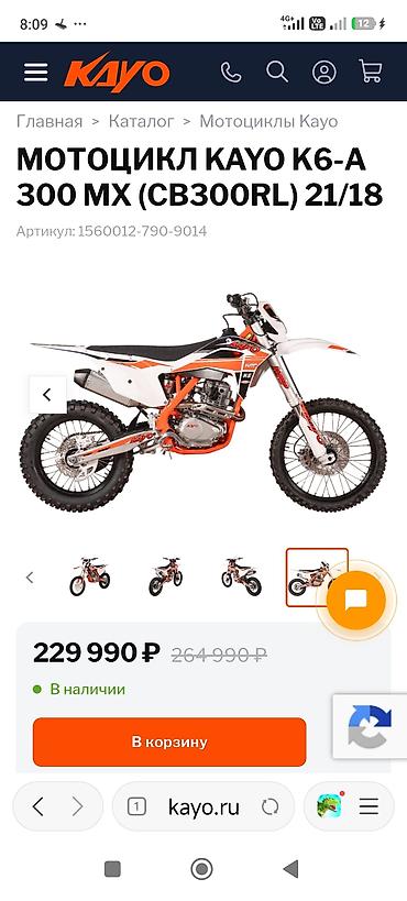 kayo k2: Мотоцикл KAYO K6-A 300 MX (CB300RL) 21/18 Артикул: 1564 Кроссовый — 1