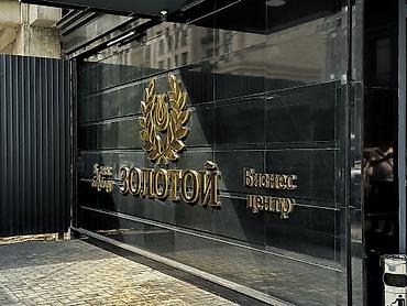 южный мкр: Сдаю Офисный кабинет: 87 м², В бизнес центре, С ремонтом — 2