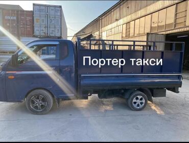 перевозка вещей: Портер, Переезд, перевозка мебели, По региону, По городу, По стране, с грузчиком