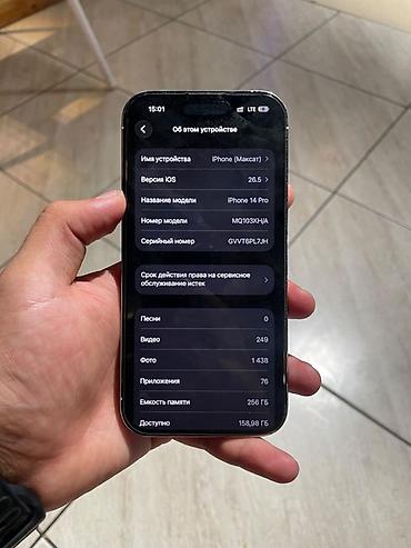 poco x7 pro 5g: IPhone 14 Pro, 256 ГБ, цвет Silver (серебристый). Характеристики и — 2