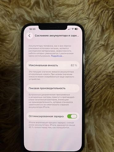 Мобильные телефоны и аксессуары: IPhone 12 Pro Max Новые линзы+ новая защитная пленка Состояние очень — 3