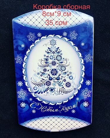 Подарки и сувениры: Подарочная упаковка — 2