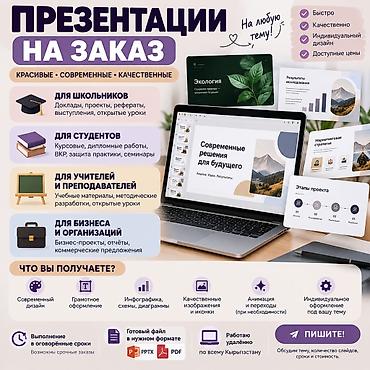 уроки на скрипке: Презентации на заказ — красивые, современные, качественные. На любую — 1