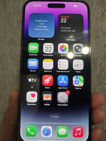 14 про макс цена бишкек бу: IPhone 14 Pro Max, Б/у, 1 ТБ, 77 % — 5