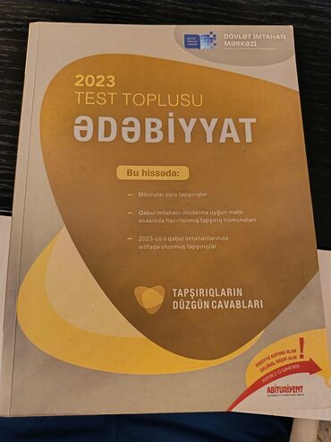 Литература Тесты 11 класс, ГЭЦ, 1 часть, 2023 год