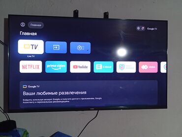 Телевизоры: Телевизор с плоским экраном и интеллектуальными функциями