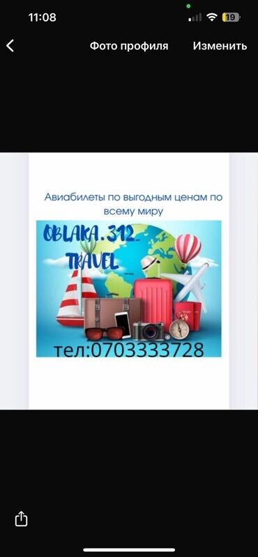 авиа билет москва: Авиабилеты по выгодным ценам по всему миру — сервис OBLAKA.312_TRAVEL