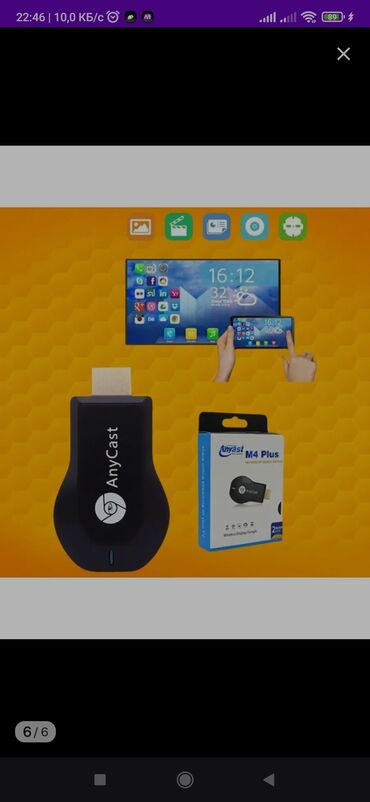 мед формы: ТВ-приставка AnyCast M4 Plus, черный Описание SmartTV WiFi медиаплеер