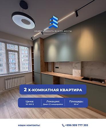 2 комнаты, 69 м², Джал-15 Элитка, 7 этаж, Дизайнерский ремонт at lalafo.kg 2 комнаты, 69 м², Джал-15 Элитка, 7 этаж, Дизайнерский ремонт