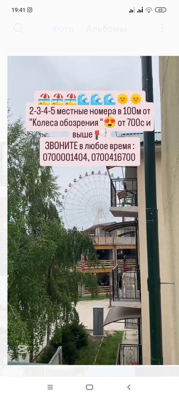 чок тал гостиница: Коттедж, ОРДО ЦО Золотые пески, Бостери, Детская площадка, Парковка, стоянка, Охраняемая территория