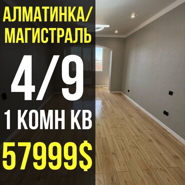 Продажа домов: 1 комната, 44 м², Элитка, 4 этаж, Евроремонт