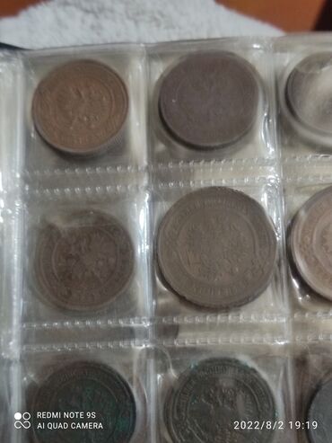 Sikkələr: 5 Sovet rublu, 1870 il, Mis — 3