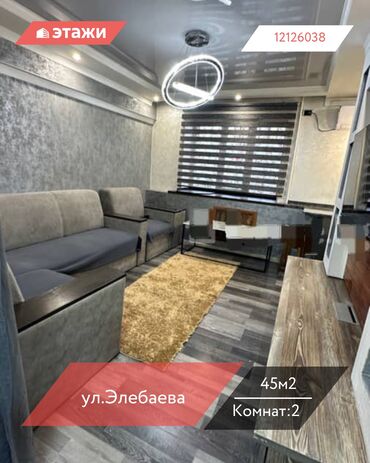 Продажа квартир: 2 комнаты, 45 м², 1 этаж at lalafo.kg — 1 Продажа квартир: 2 комнаты, 45 м², 1 этаж — 1