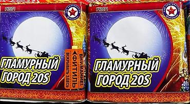 Фейерверки: Большой выбор:Ракеты, фонтаны, батареи. Салютов, хлопушки — 22